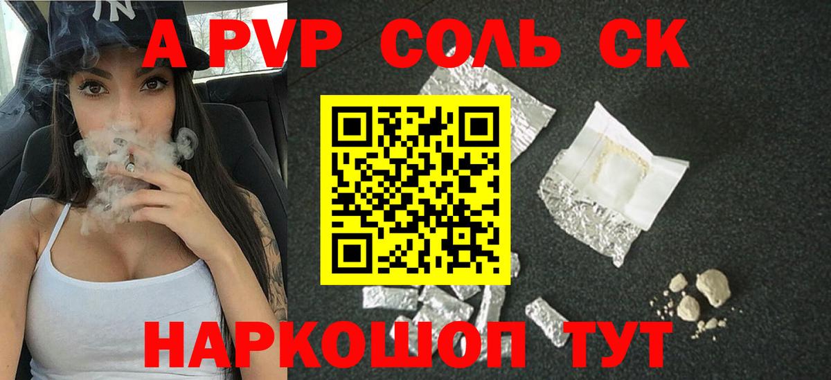 Alfa_PVP мука Алушта