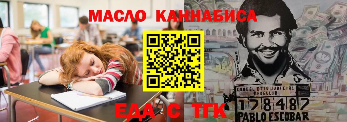 Алушта  Еда ТГК конопля  Вход с VPN 