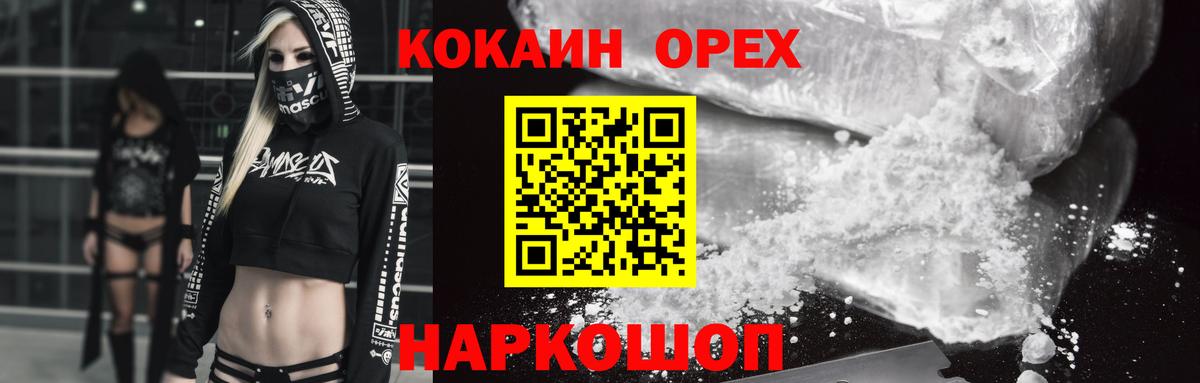 Cocaine FishScale  Кокаин  Вход с VPN  Алушта  Cocaine VHQ 