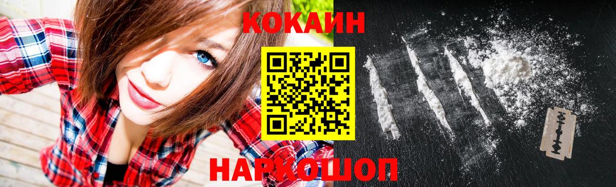 Cocaine 98% Алушта