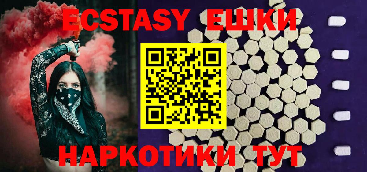 ЭКСТАЗИ louis Vuitton  Экстази  Экстази Дубай  Алушта  Вход с VPN 