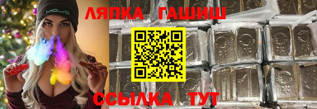 Гашиш hashish  ГАШ  Алушта  Вход с VPN  ГАШ AMNESIA HAZE 