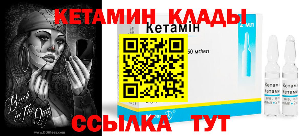 мега ссылка  Вход с VPN  Алушта  КЕТАМИН VHQ 