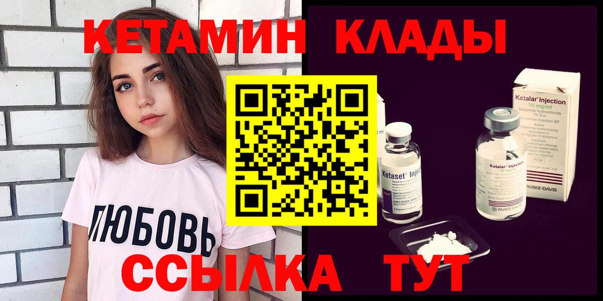 Кетамин ketamine Алушта