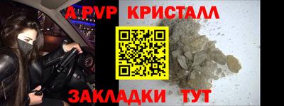 винт Гуково