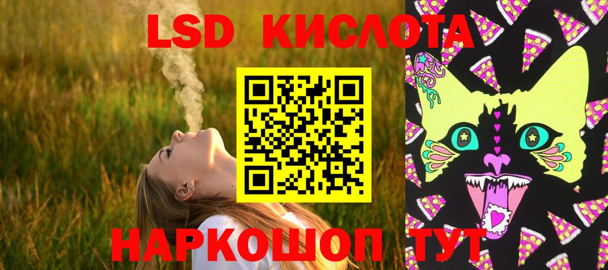 Лсд 25 экстази кислота Алушта