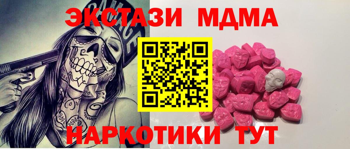 MDMA Molly  МДМА  Вход с VPN  Алушта  МДМА молли 