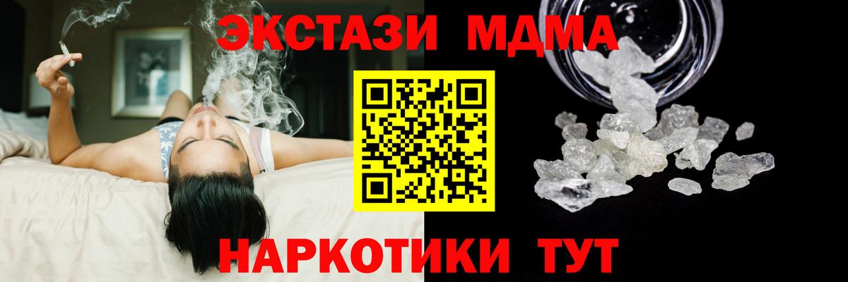MDMA молли Алушта