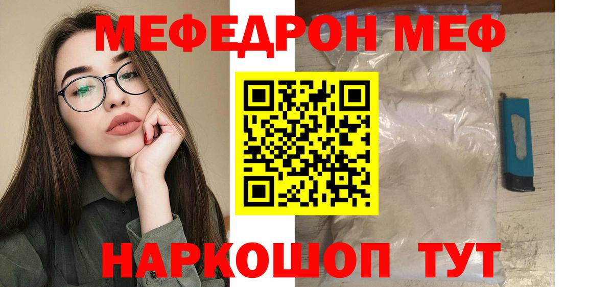 МЕФ  Алушта