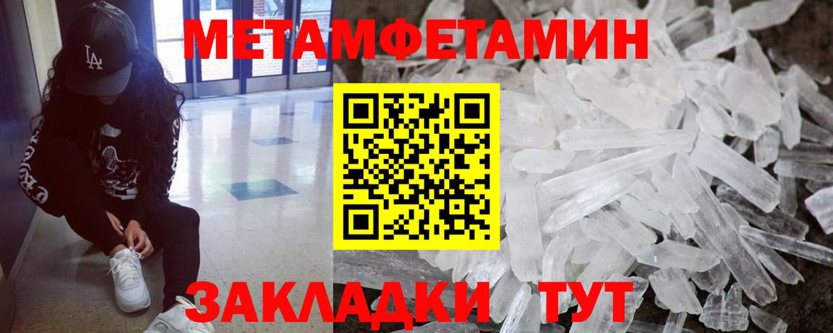 Метамфетамин витя  Вход с VPN  Алушта 
