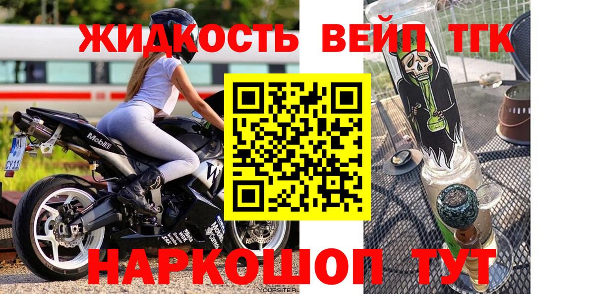 Алушта  где купить наркоту  Дистиллят ТГК Wax  Вход с VPN  ТГК концентрат 
