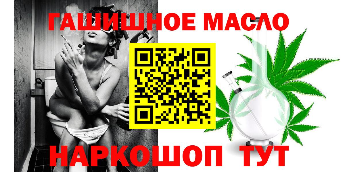 ТГК концентрат Алушта